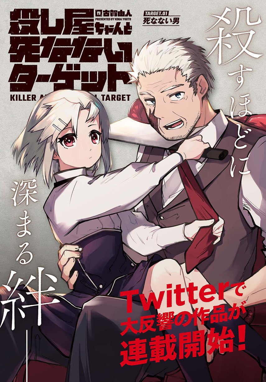 Koroshiya-chan to Shinanai Target chapter 1